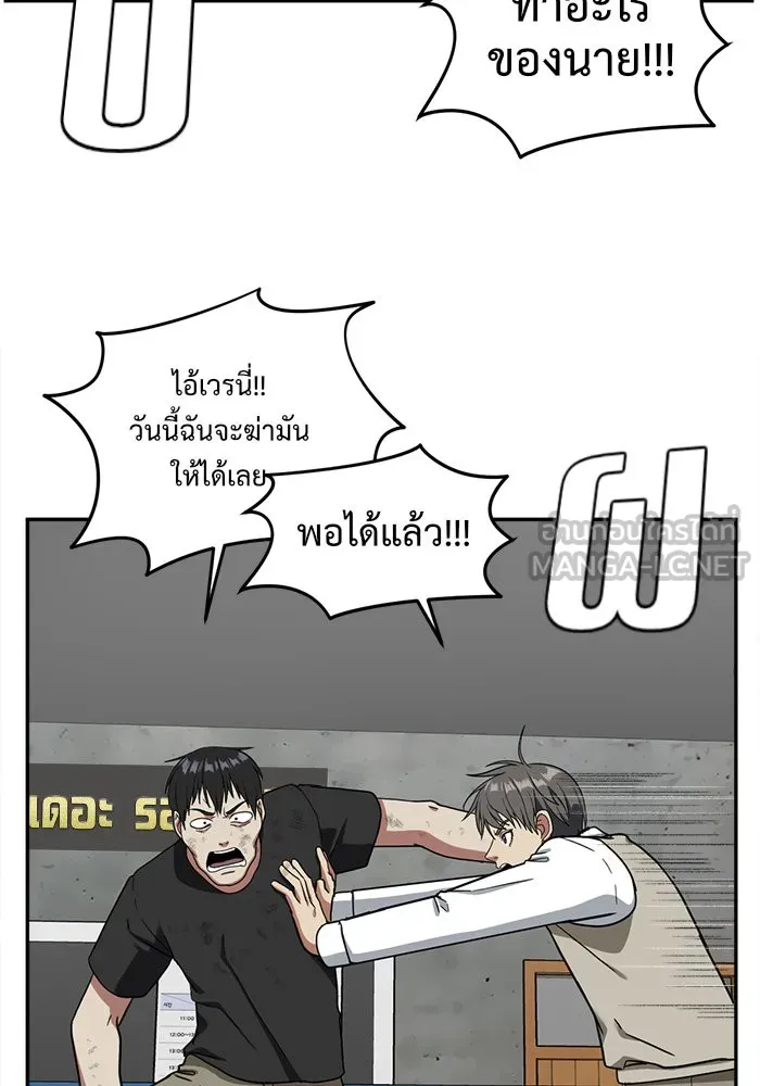 ช่วยเปลี่ยนฉันที ตอนที่ 48. แบซอนจู 14 รูปที่ 132