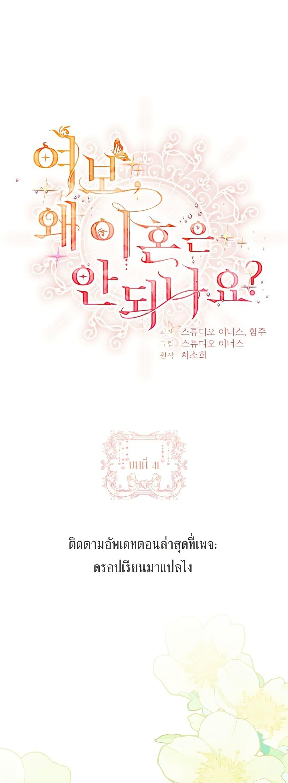 Manga-lc-com อ่านมังงะ อ่านการ์ตูน ออนไลน์ ฟรี Honey, Why Can’t We Get a Divorce ตอนที่ 1 2 3 4 5 6 7 8 9 10 11 12 13 14 ฟรี ไม่มีโฆษณา Manga-lc - อ่าน มังงะ อ่าน การ์ตูน ออนไลน์ อ่านมังงะ ฟรี