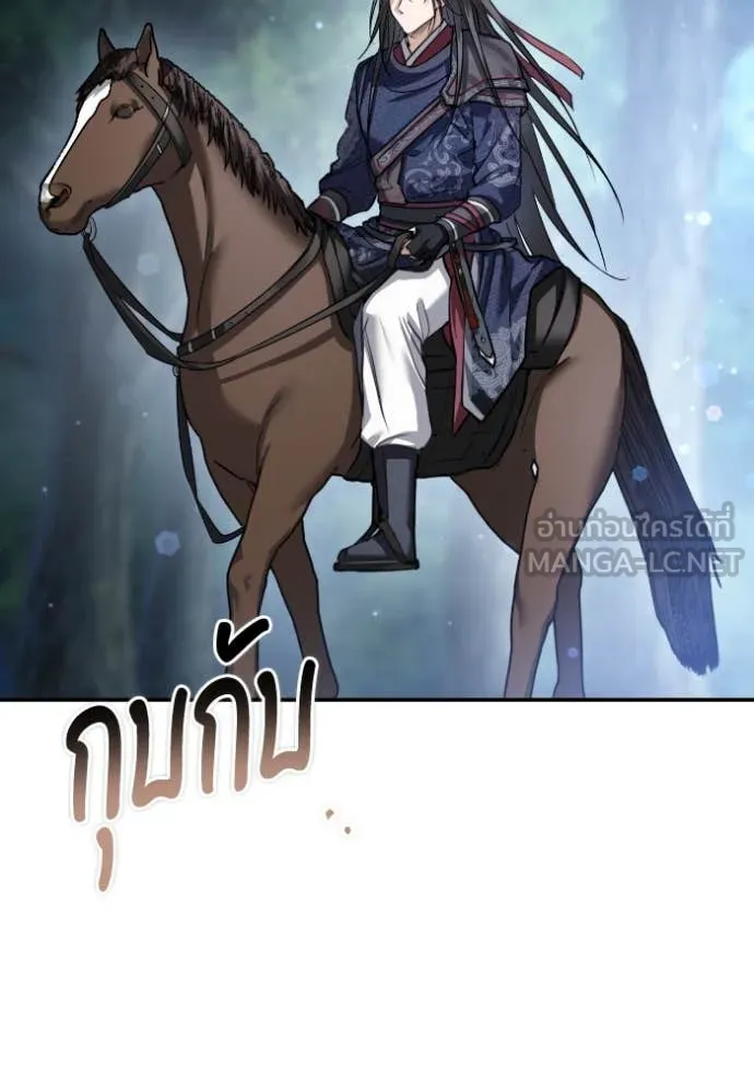 ยามหมาป่าทมิฬ ตอนที่ 51 รูปที่ 3