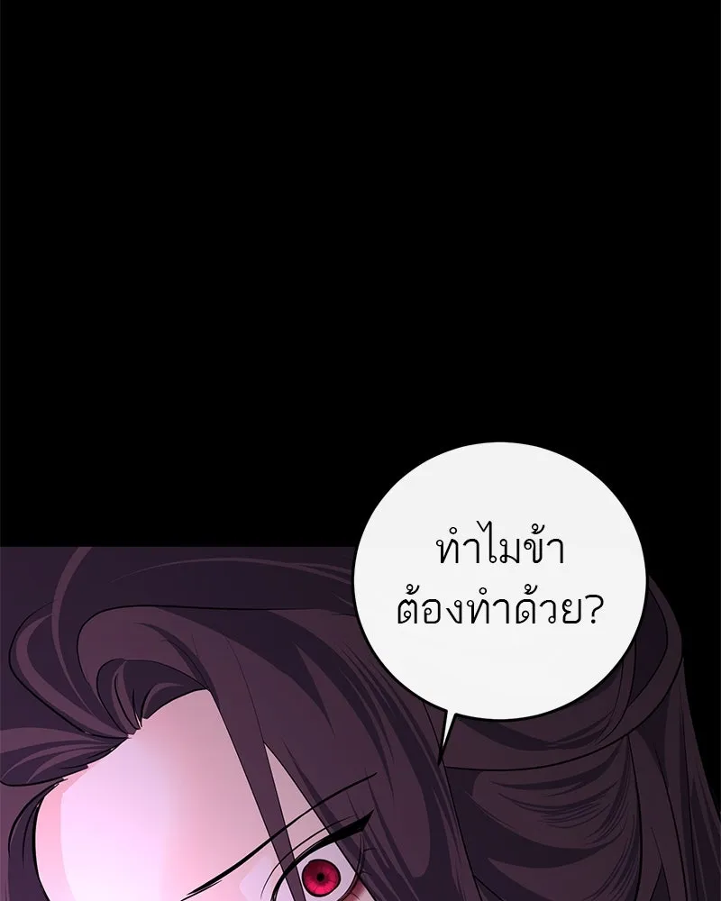 ตำนานเทพธิดาตกสวรรค์ ตอนที่ 15 รูปที่ 85