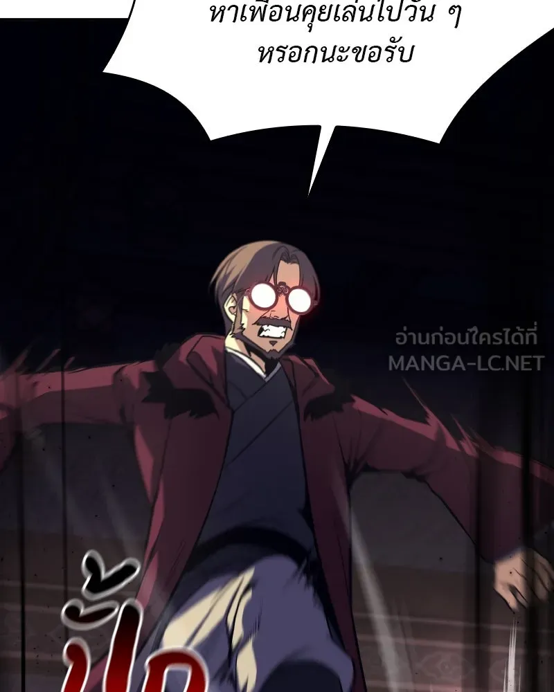เกิดอีกทีเป็นว่าที่ประมุขลัทธิมาร ตอนที่ 85 รูปที่ 252