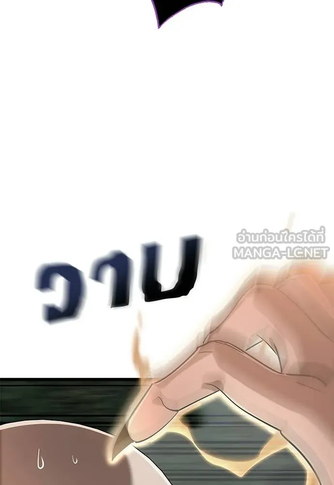 ยมราชลงทัณฑ์ ตอนที่ 127 รูปที่ 53