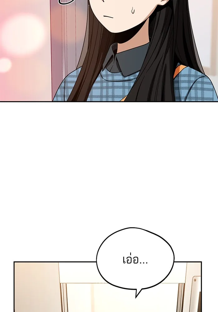 โชคชะตานำพารัก ตอนที่ 56 ตั้งแต่...เมื่อไหร่ รูปที่ 65