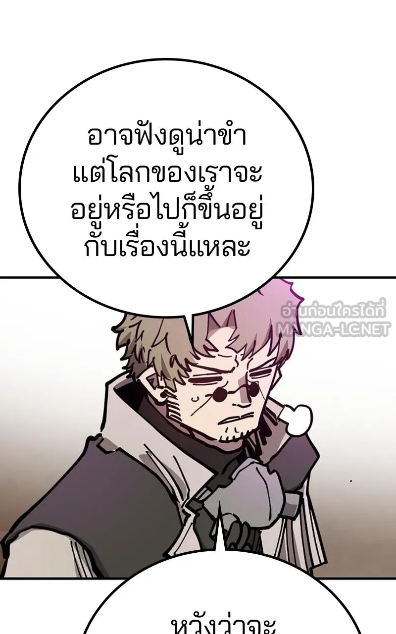 Player ตอนที่ 194 รูปที่ 84