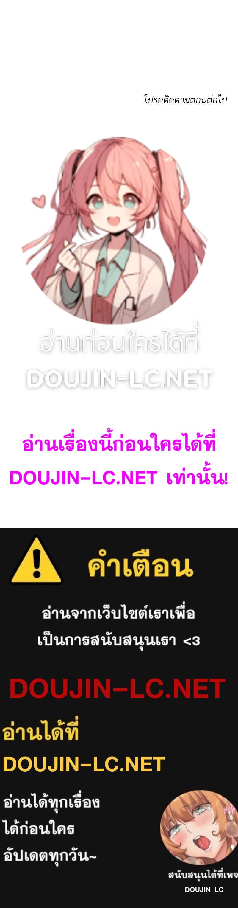 Doujin-Lc- อ่าน โดจิน มังฮวา เกาหลี ญี่ปุ่น จีน แปลไทย เมืองกระหายรัก ตอนที่ 1 2 3 4 5 6 7 8 9 10 11 12 13 14 ฟรี ไม่มีโฆษณา อ่าน โดจิน Manhwa เกาหลี ญี่ปุ่น จีน เรามีครบ คัดมาให้เน้นๆ โดจิน 18+ รับประกันความฟินโดย  Doujin Lc