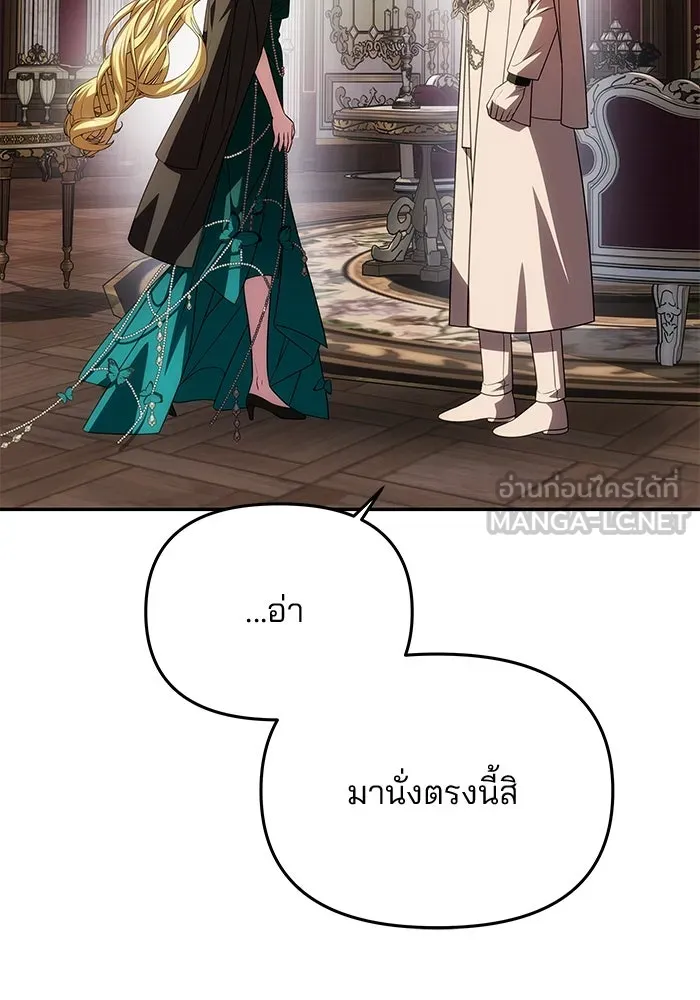 เกมรักจับสามี ตอนที่ 32 รูปที่ 132