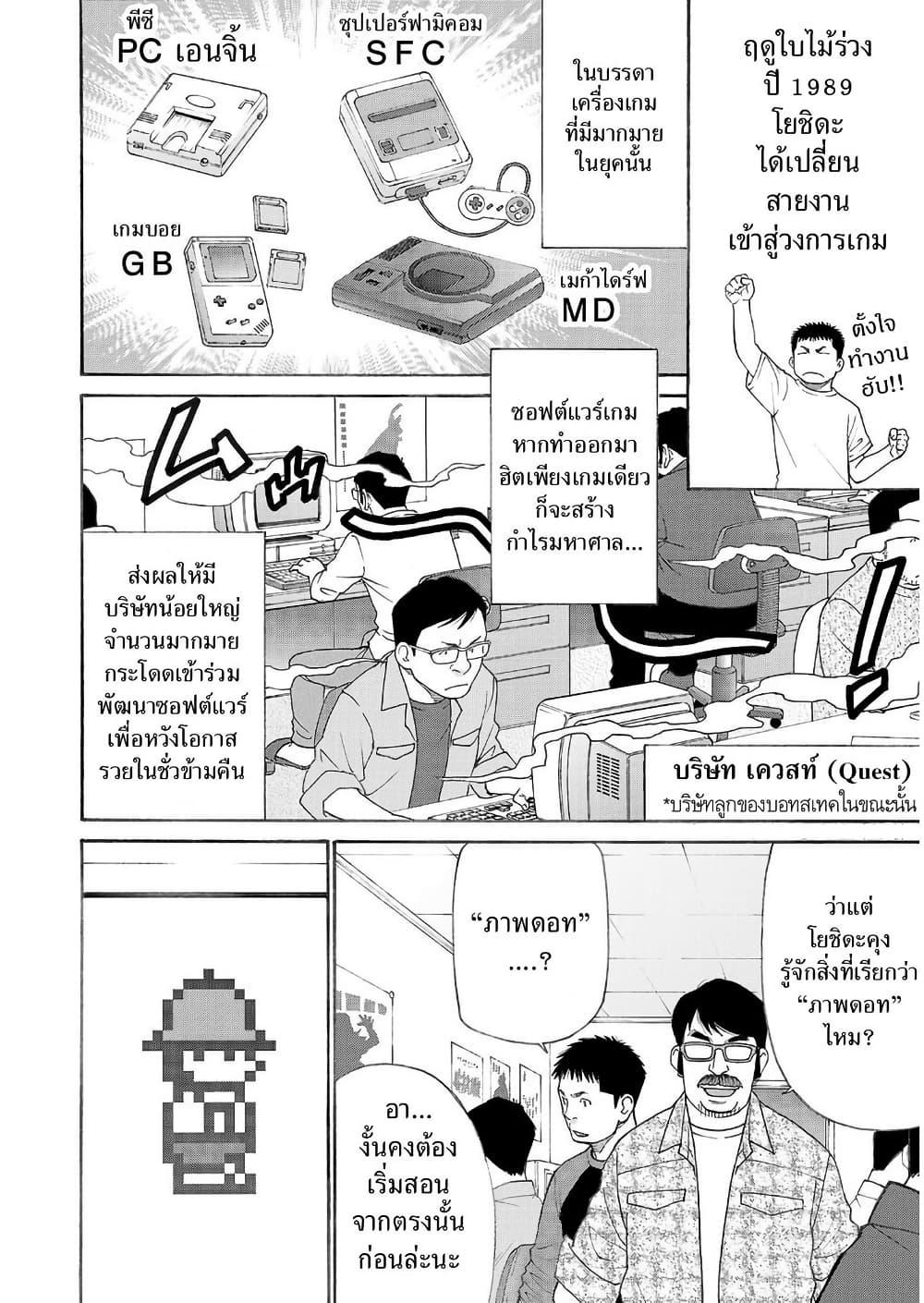 Manga-lc-com อ่านมังงะ อ่านการ์ตูน ออนไลน์ ฟรี Shinsetsu Game Creator-den ตอนที่ 1 2 3 4 5 6 7 8 9 10 11 12 13 14 ฟรี ไม่มีโฆษณา Manga-lc - อ่าน มังงะ อ่าน การ์ตูน ออนไลน์ อ่านมังงะ ฟรี