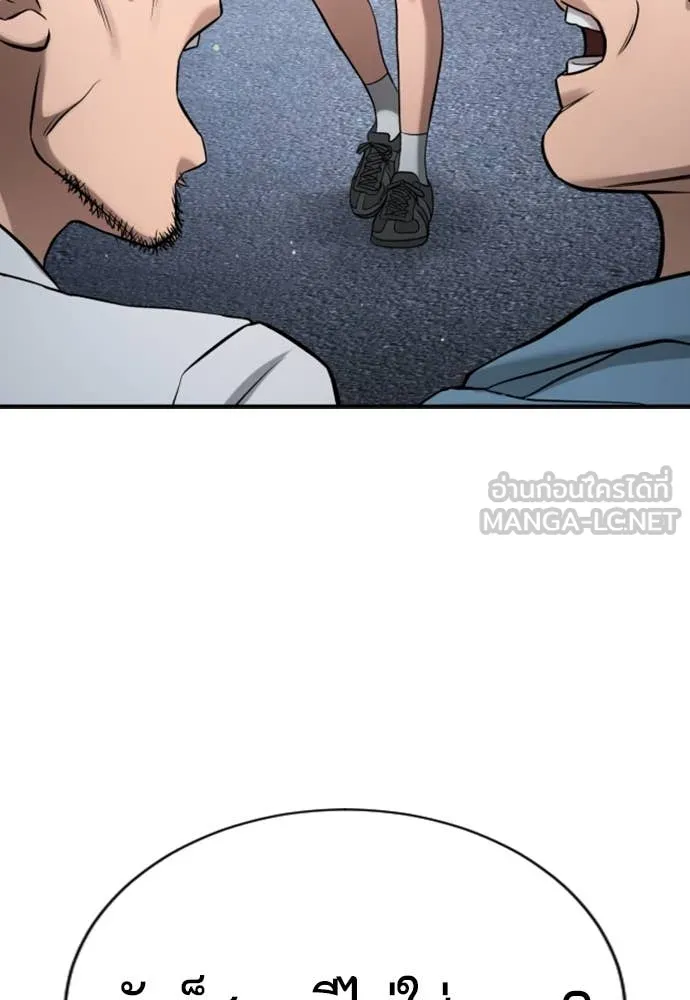 คูเซรา ตอนที่ 31 รูปที่ 90