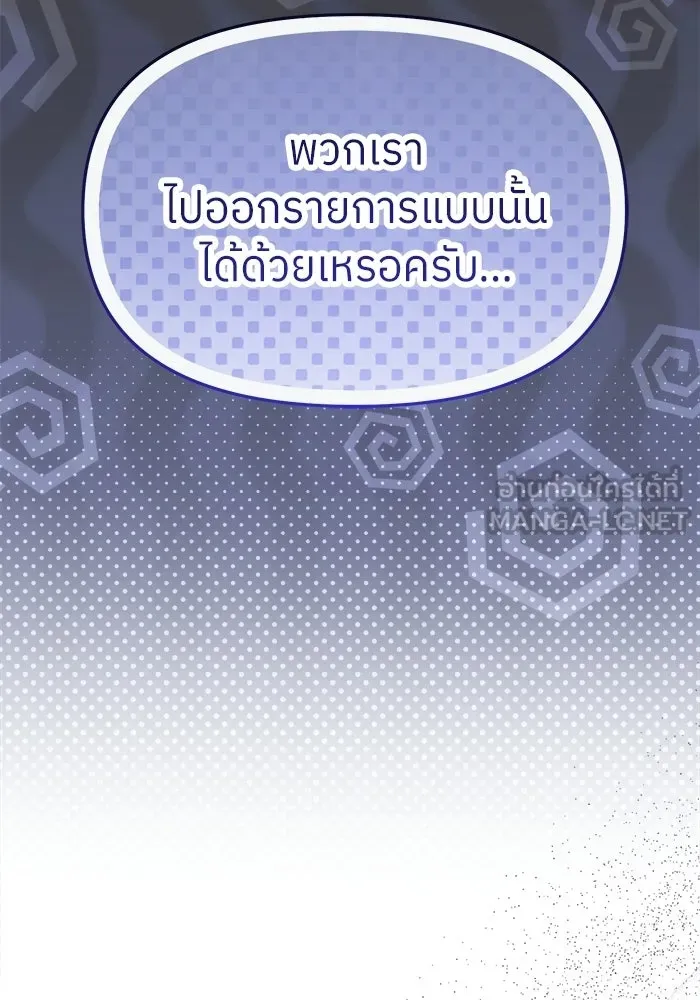 ย้อนเวลามาเป็นมักเน่ ตอนที่ 73 รูปที่ 33