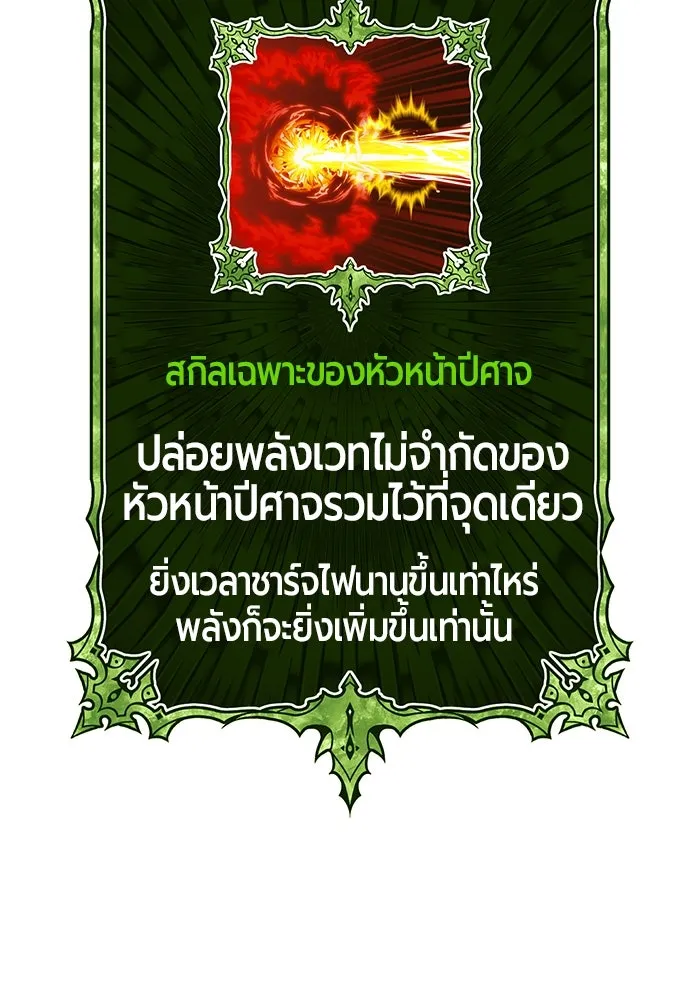 +99 ท่อนไม้พร้อมบวก ตอนที่ 45 ความสุขุม รูปที่ 113