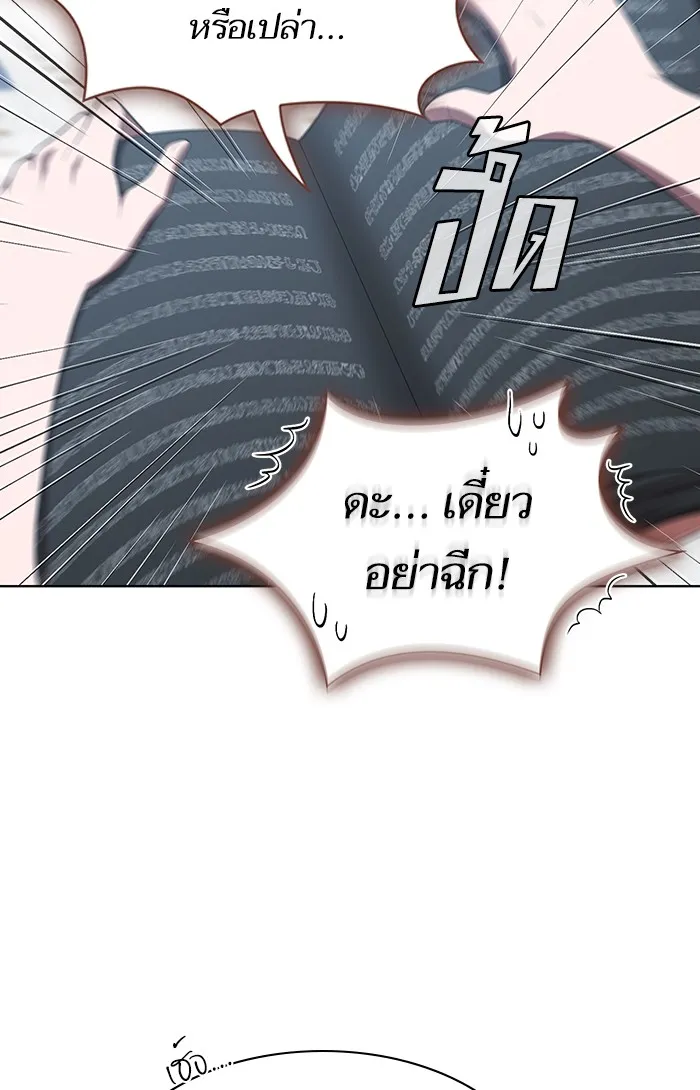 ผู้เล่นขั้นเทพแห่งหอคอยฝึกสอน ตอนที่ 116 รูปที่ 97