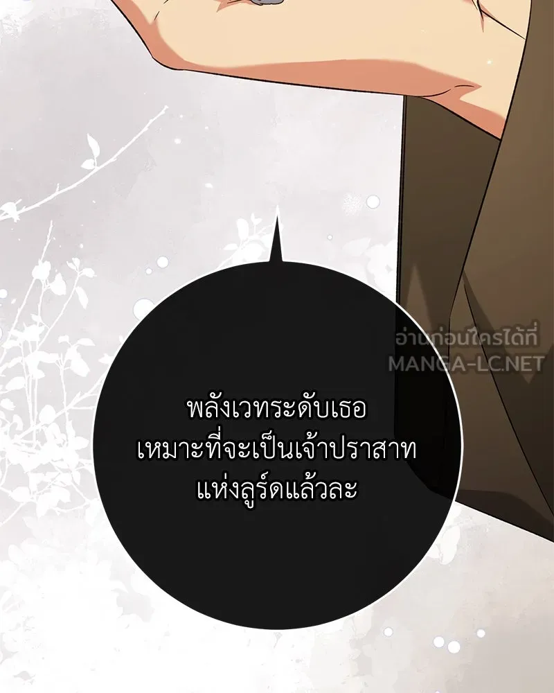 ภารกิจไล่ตามลุค บีเชล ตอนที่ 71 รูปที่ 126
