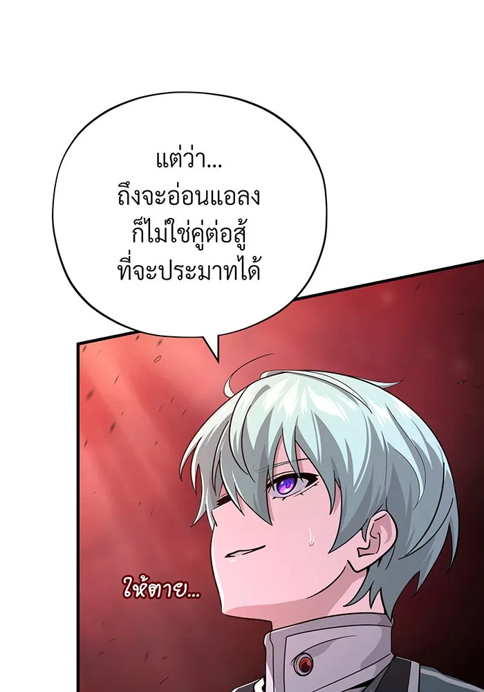 จอมเวทเกิดใหม่ในรอบ 66666 ปี ตอนที่ 106 รูปที่ 65