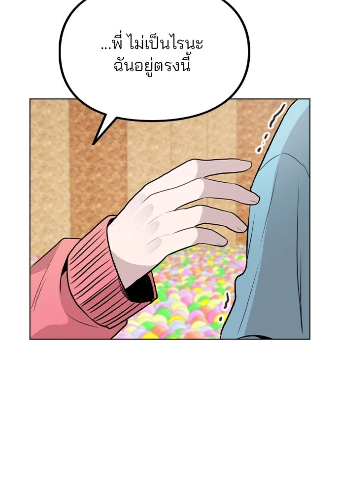 รักผิดแผน ตอนที่ 35 รูปที่ 110