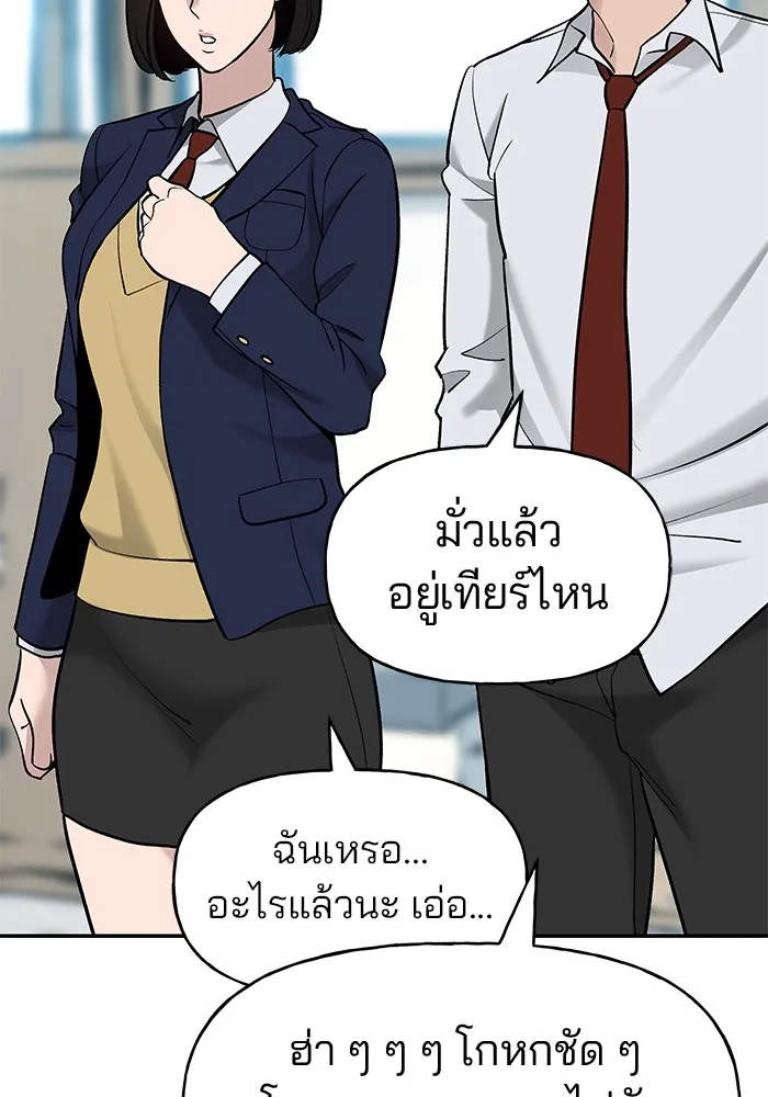 เลวฟาดเลว ตอนที่ 20 รูปที่ 143