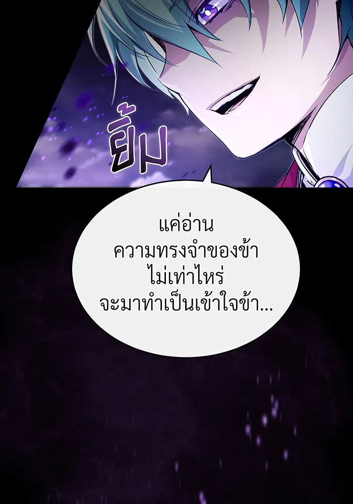 จอมเวทเกิดใหม่ในรอบ 66666 ปี ตอนที่ 98 รูปที่ 7