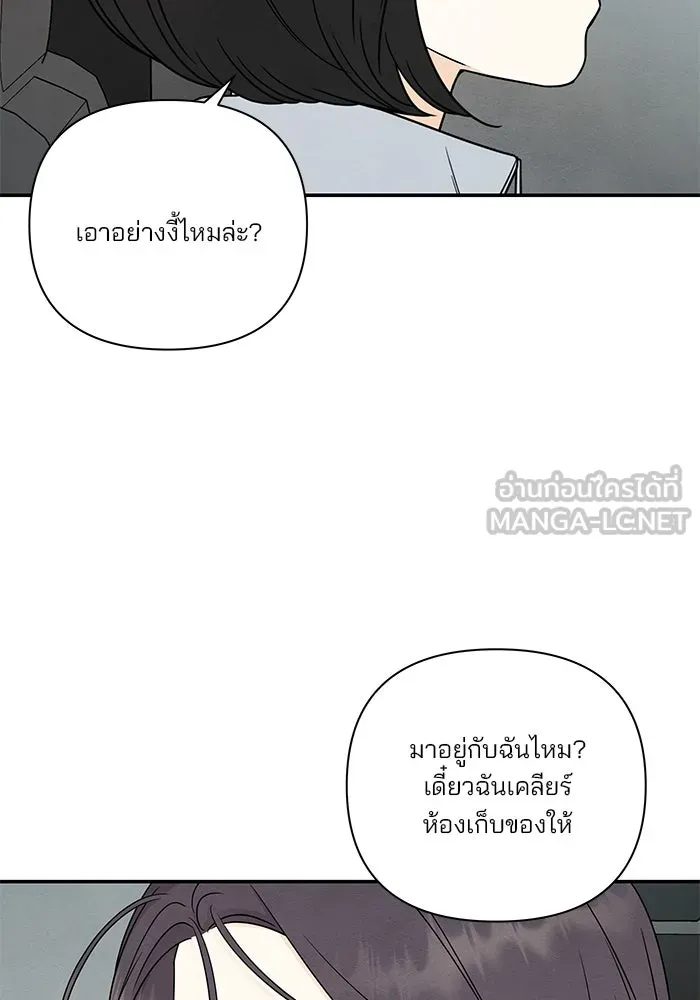 ปุลโซราได้เวลาดัง ตอนที่ 36 รูปที่ 78