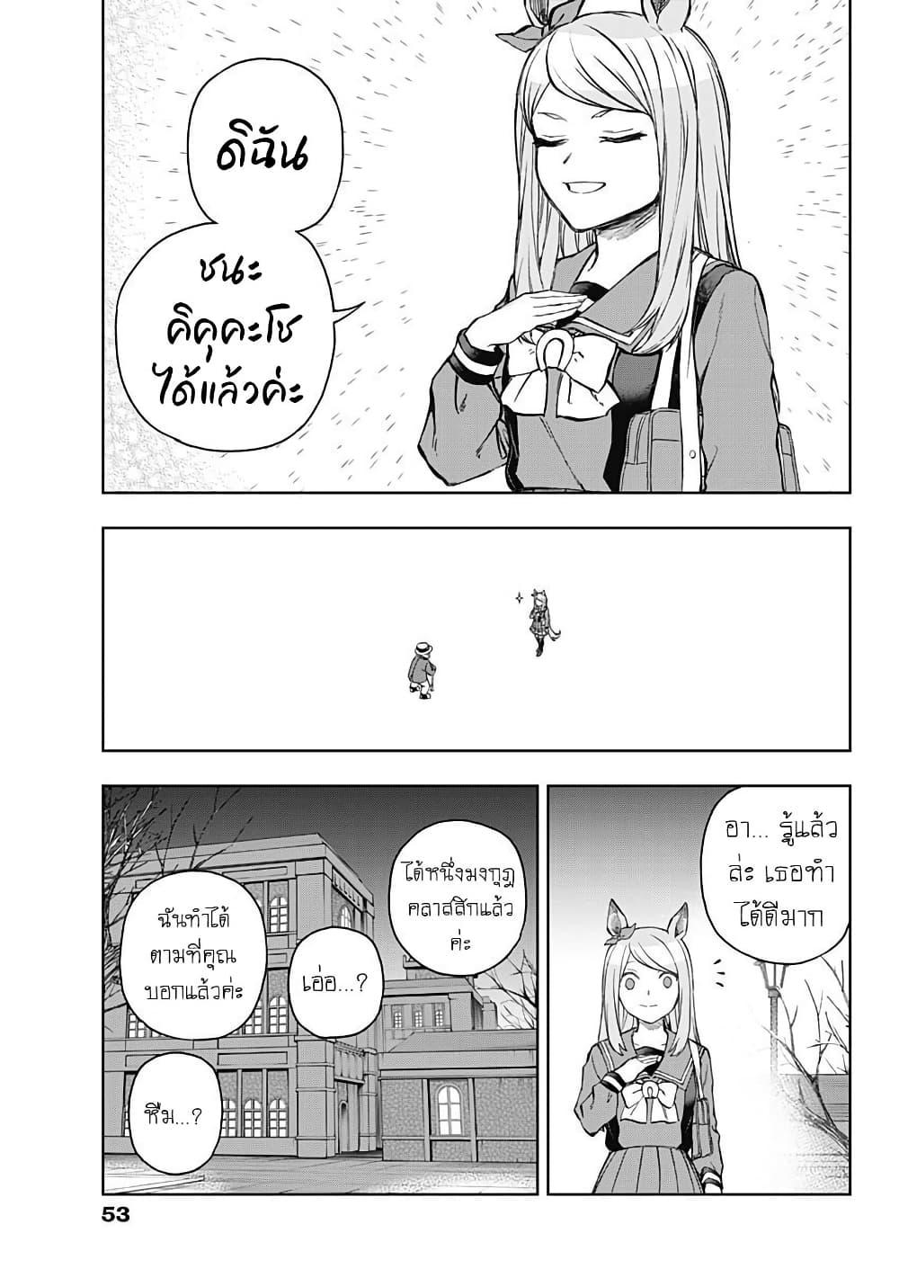 Manga-lc-com อ่านมังงะ อ่านการ์ตูน ออนไลน์ ฟรี Uma Musume Cinderella Gray ตอนที่ 1 2 3 4 5 6 7 8 9 10 11 12 13 14 ฟรี ไม่มีโฆษณา Manga-lc - อ่าน มังงะ อ่าน การ์ตูน ออนไลน์ อ่านมังงะ ฟรี