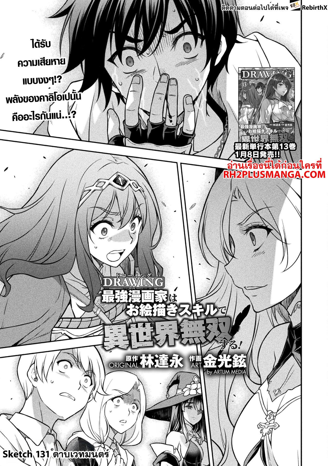 Manga-lc-com อ่านมังงะ อ่านการ์ตูน ออนไลน์ ฟรี Drawing Saikyou Mangaka Wa Oekaki Skill De Isekai Musou Suru! ตอนที่ 1 2 3 4 5 6 7 8 9 10 11 12 13 14 ฟรี ไม่มีโฆษณา Manga-lc - อ่าน มังงะ อ่าน การ์ตูน ออนไลน์ อ่านมังงะ ฟรี