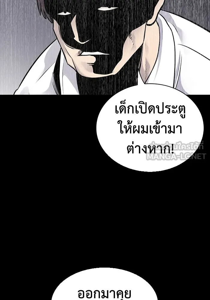 มีนา เกิดมาล่า ตอนที่ 36 รูปที่ 72