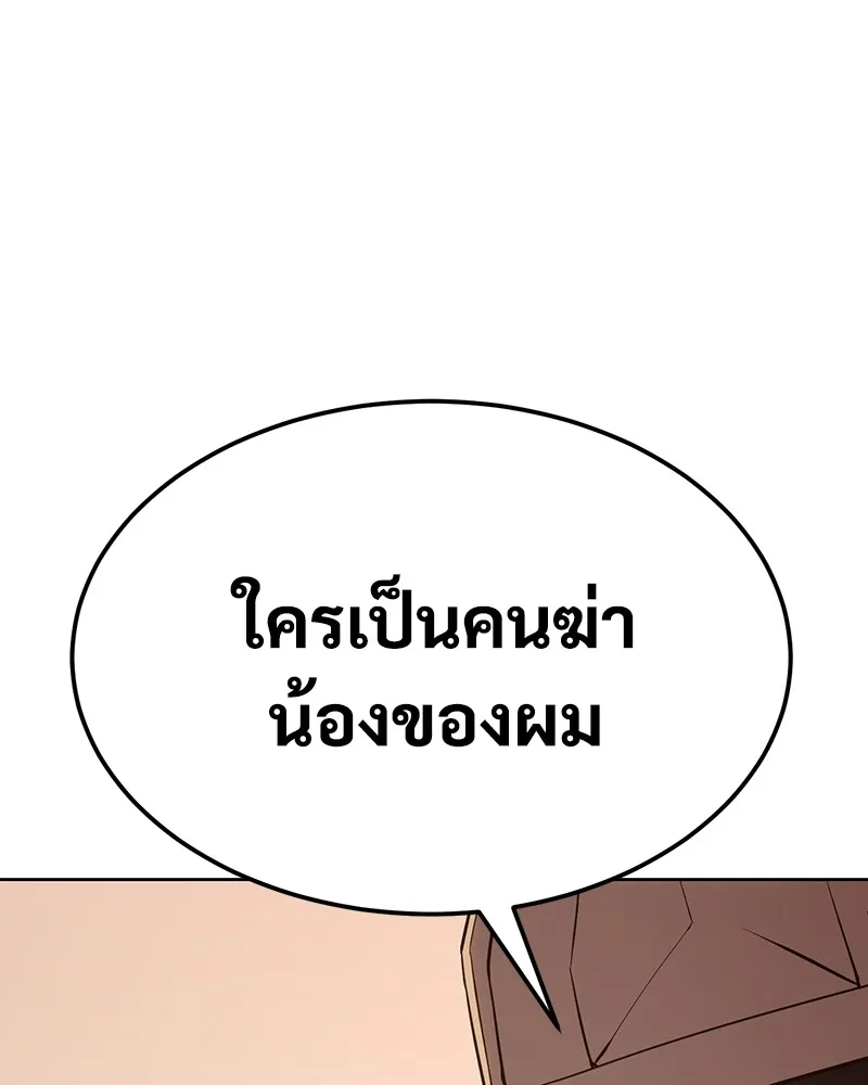แบคXX ตอนที่ 3 รูปที่ 7