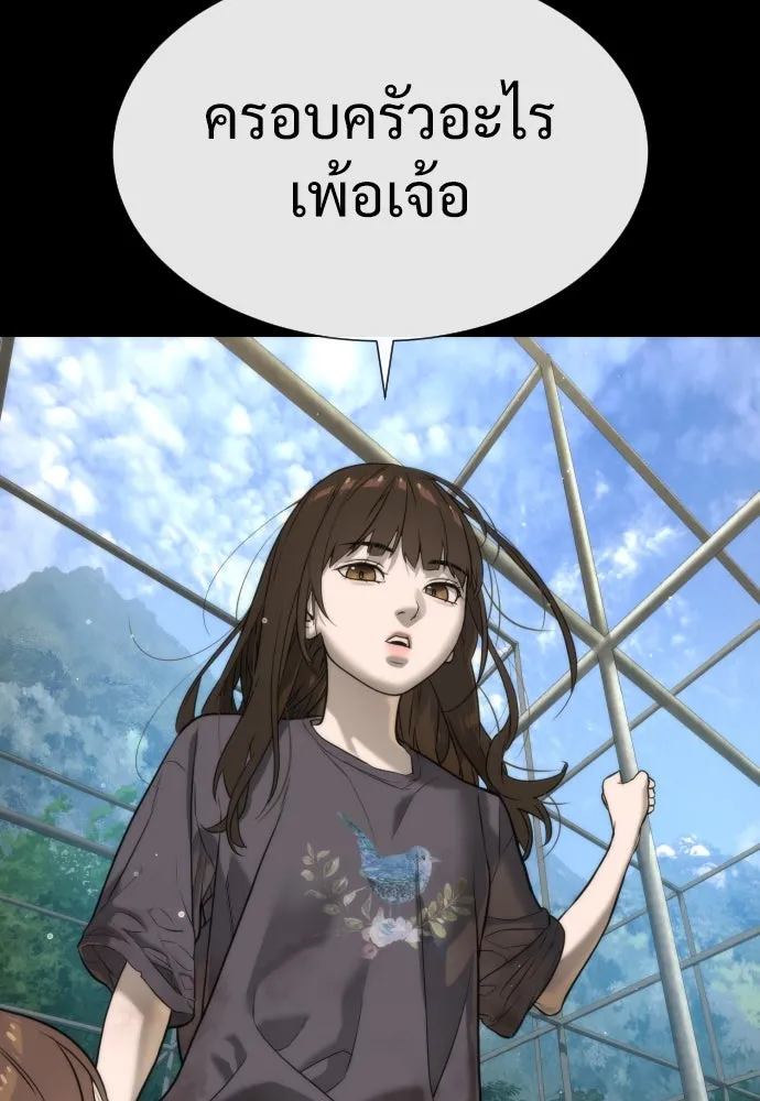 นักฆ่าย้อนวัย ตอนที่ 13 รูปที่ 179