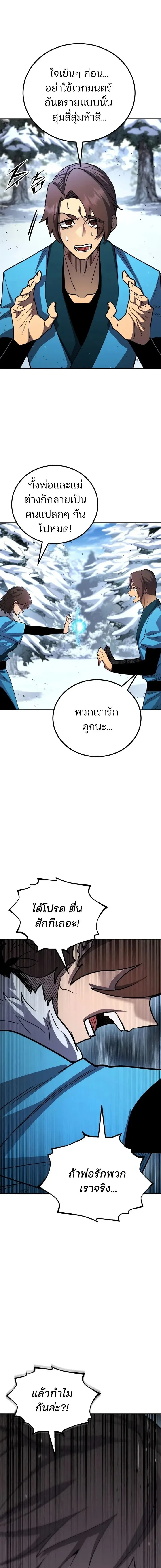 Standard of Reincarnation ตอนที่ ตอนที่ 186 รูปที่ 16