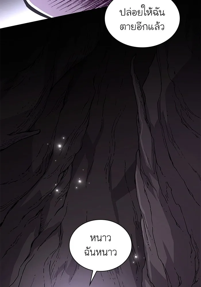 ฟิลเลียโรเซ่กับคำทำนายแห่งมงกุฎหนาม ตอนที่ 76 รูปที่ 56