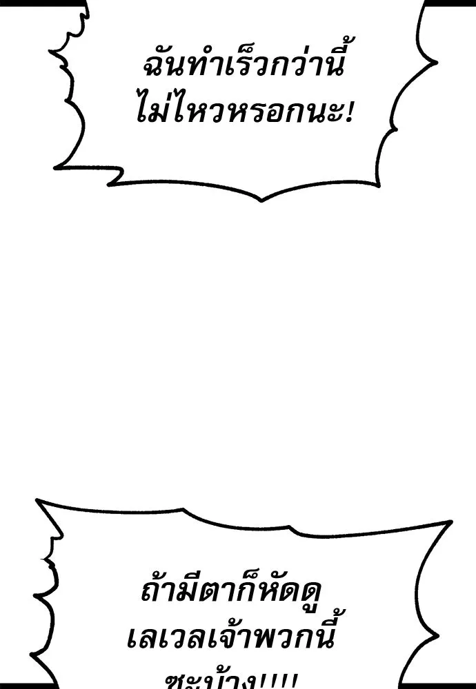ก็อบลินเลเวล 999 ตอนที่ 21 รูปที่ 61