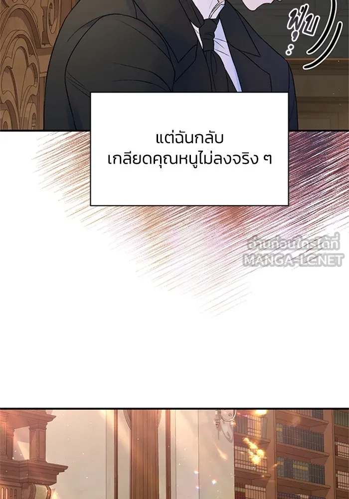 ไหนบอกว่าฉันใกล้ตาย ตอนที่ 84 รูปที่ 48