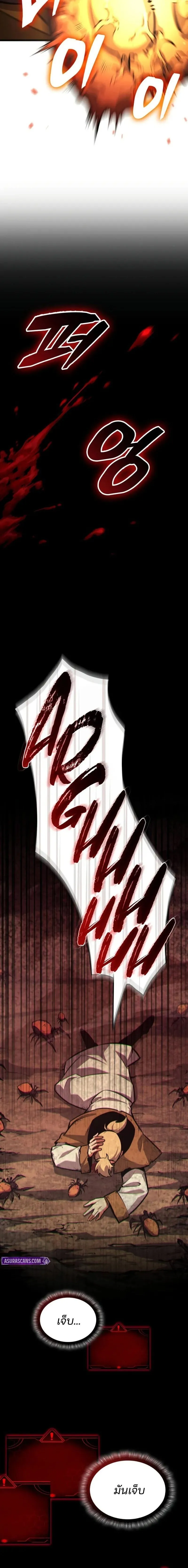 Emperor of Solo Play ราชาแห_งโซโล_เพลย_ ตอนที่ ตอนที่ 45 รูปที่ 26