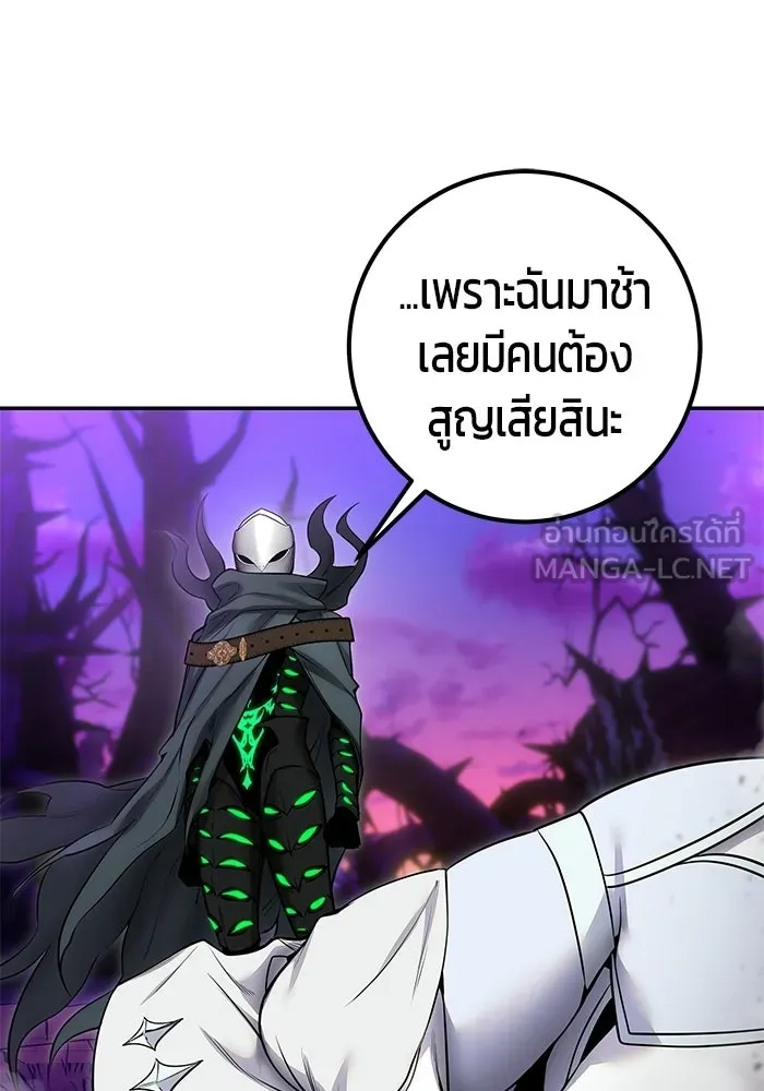 แกร่งเกินผู้กล้า แต่ซ่าไม่ได้ ตอนที่ 113 รูปที่ 36