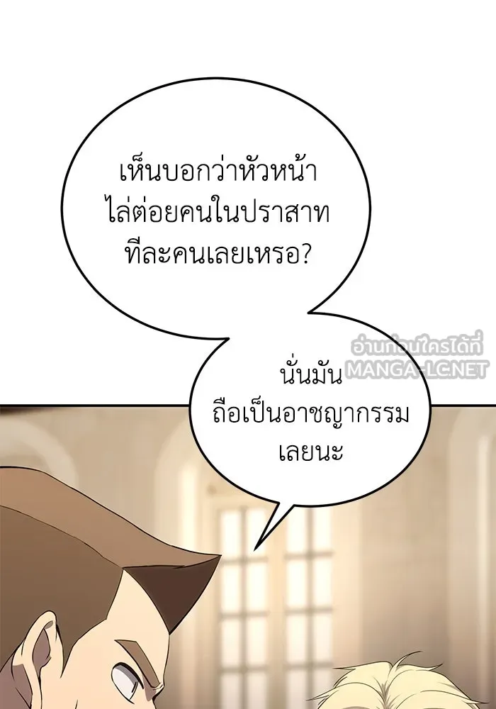 ยอดนักดาบผู้โอบอุ้มดารา ตอนที่ 15 รูปที่ 117