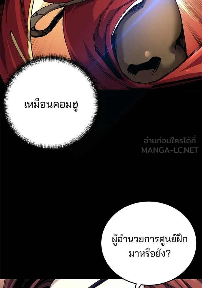 คุณปู่จอมยุทธกับหลานสาวสุดแกร่ง ตอนที่ 101 รูปที่ 18