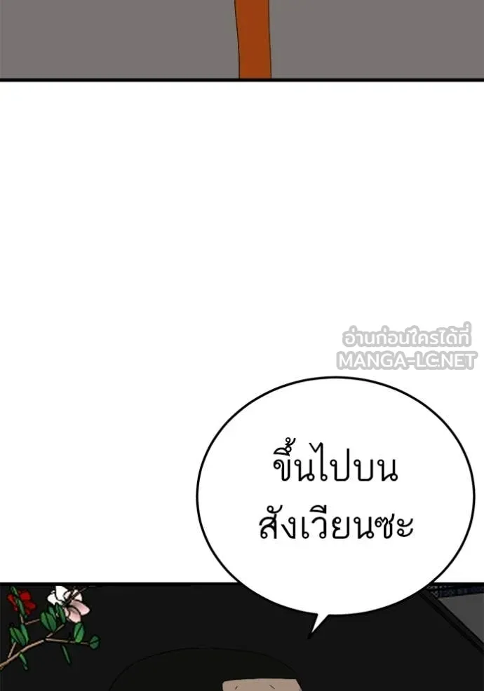 BAD GUY ตอนที่ 293 รูปที่ 60