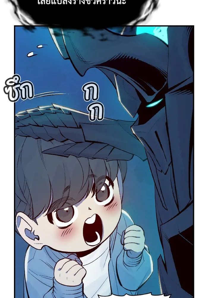 The Lone Necromancer ตอนที่ 73 รูปที่ 62