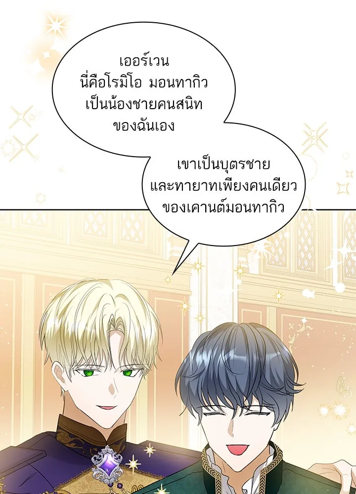 อดีตภรรยาของพระเอกหนุ่มจอมคลั่งรัก ตอนที่ 34 รูปที่ 95