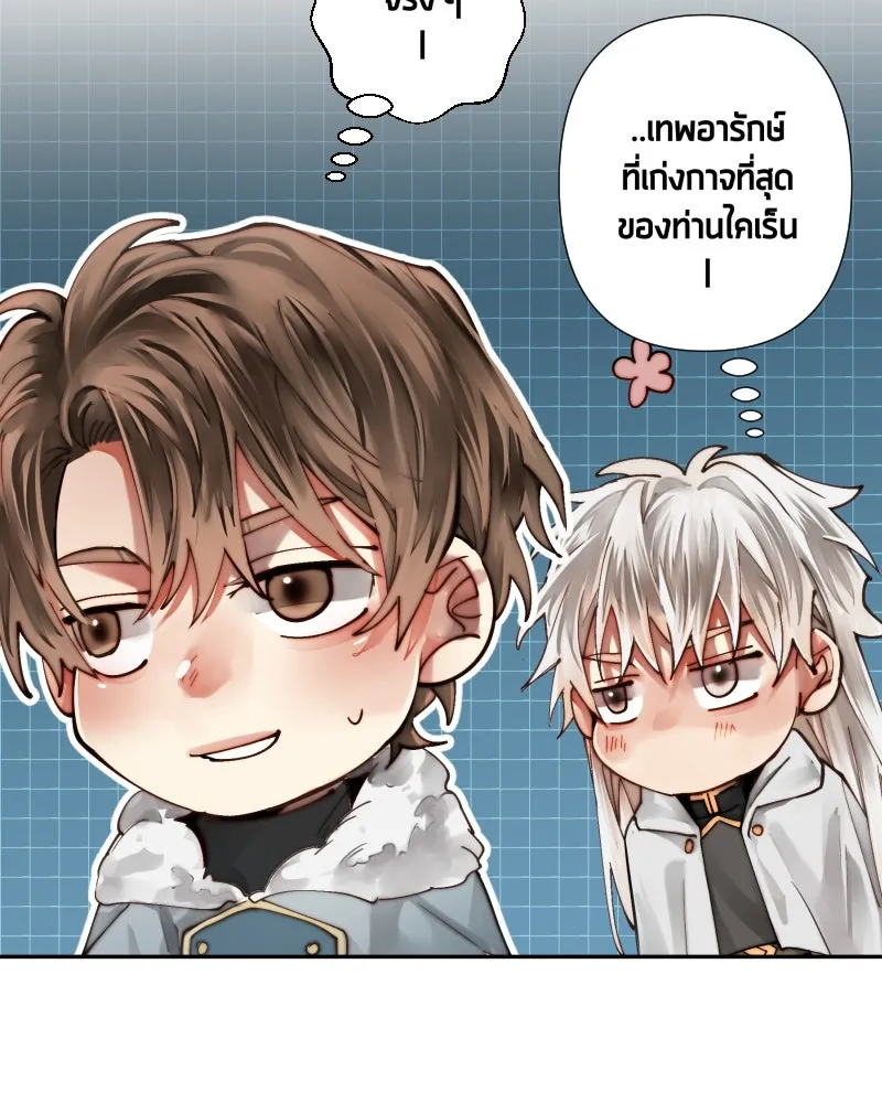 เทพมังกรคลั่งรัก ตอนที่ 36 ป่าแบล็ควูด (3) รูปที่ 38