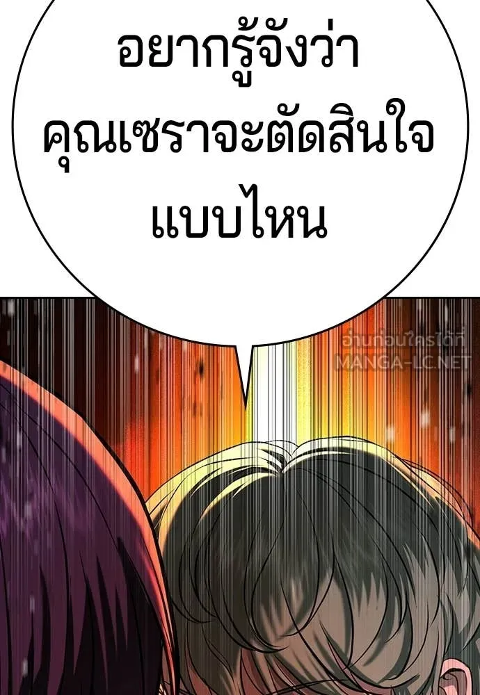 คูเซรา ตอนที่ 61 รูปที่ 96