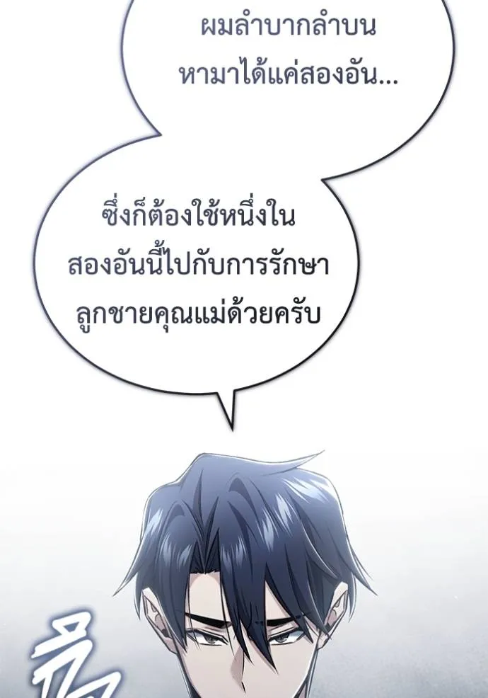 Regressor’s Life Aft ตอนที่ 46 รูปที่ 85