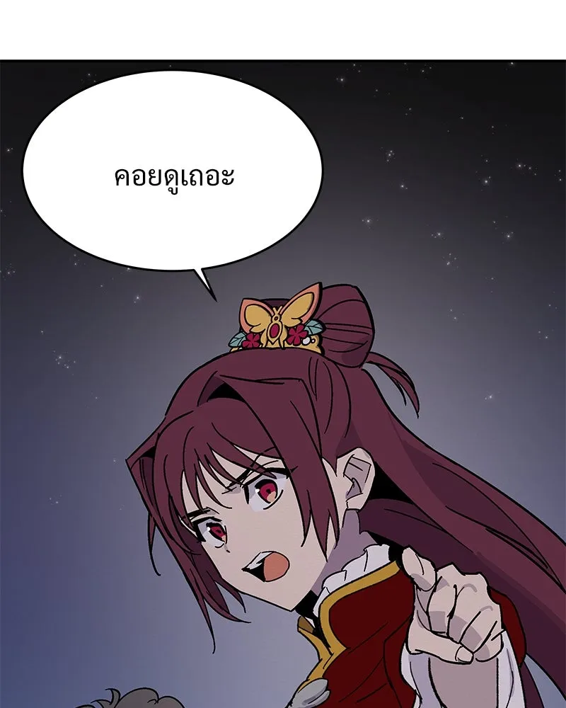 ข้าต้องไม่ใช่พระชายา ตอนที่ 3 รูปที่ 86