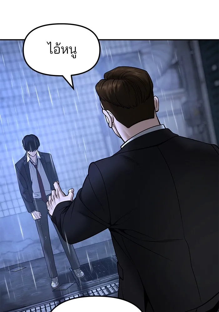 เลวฟาดเลว ตอนที่ 186 รูปที่ 116