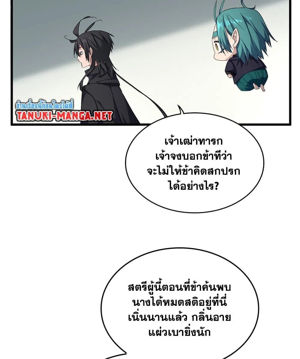 Magic Emperor ราชาจอมเวทย_ ตอนที่ ตอนที่ 880 รูปที่ 48
