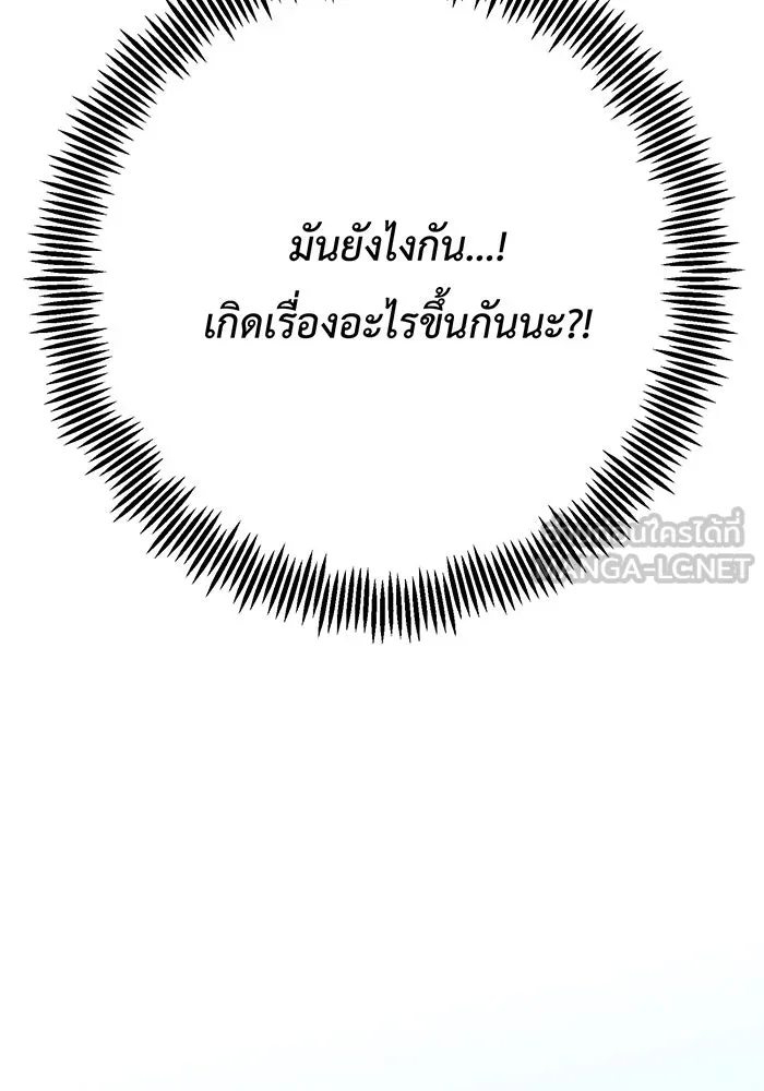 หนูน้อยทรราช ตอนที่ 30 รูปที่ 81