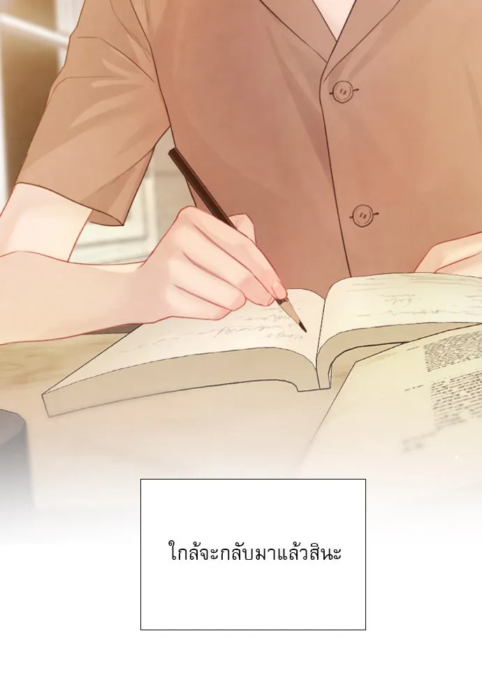 ถ้าไม่ร้อง ก็จงอ้อนวอนซะ ตอนที่ 8 รูปที่ 61