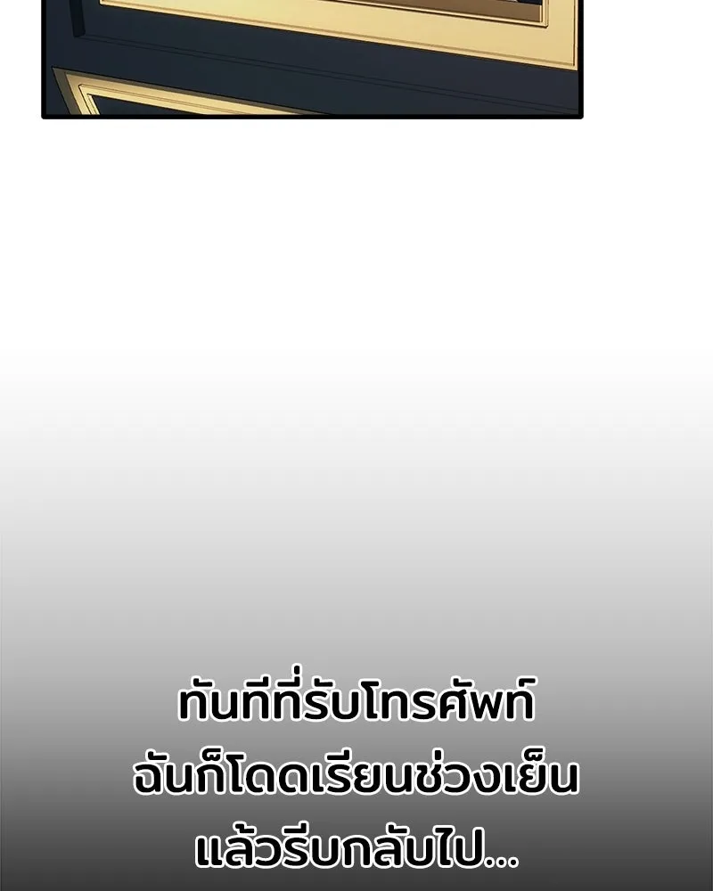 เจ้าชายแผนโบราณ ตอนที่ 9 รูปที่ 82