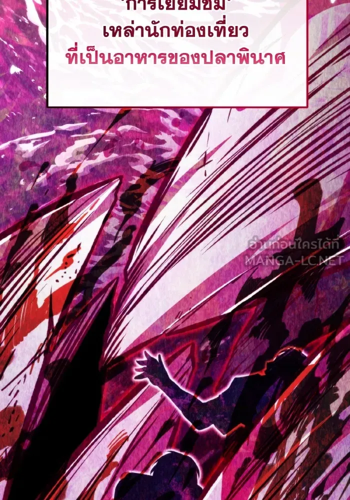 การแข่งขันของผู้เกิดใหม่ ตอนที่ 51 รูปที่ 18