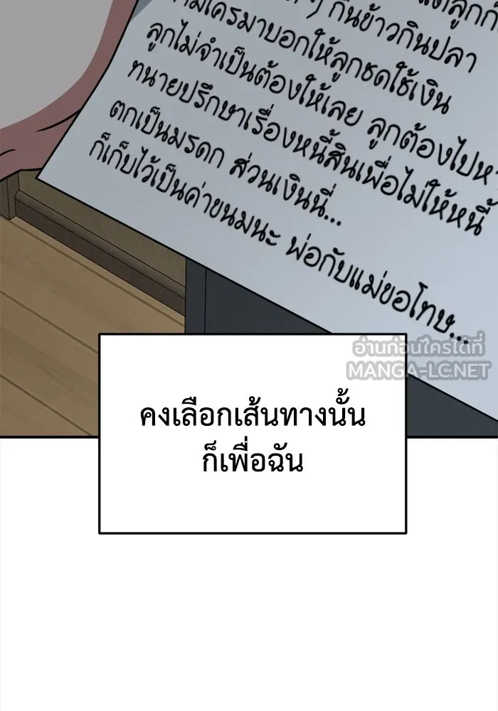 ช่วยเปลี่ยนฉันที ตอนที่ 227. ซีซัน 2 โจเยบิน 9 รูปที่ 21