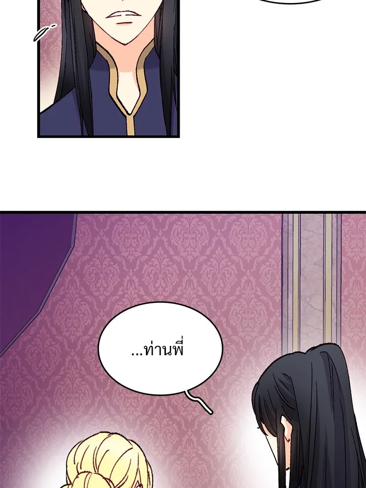 Bring the Love ตอนที่ 120 รูปที่ 77