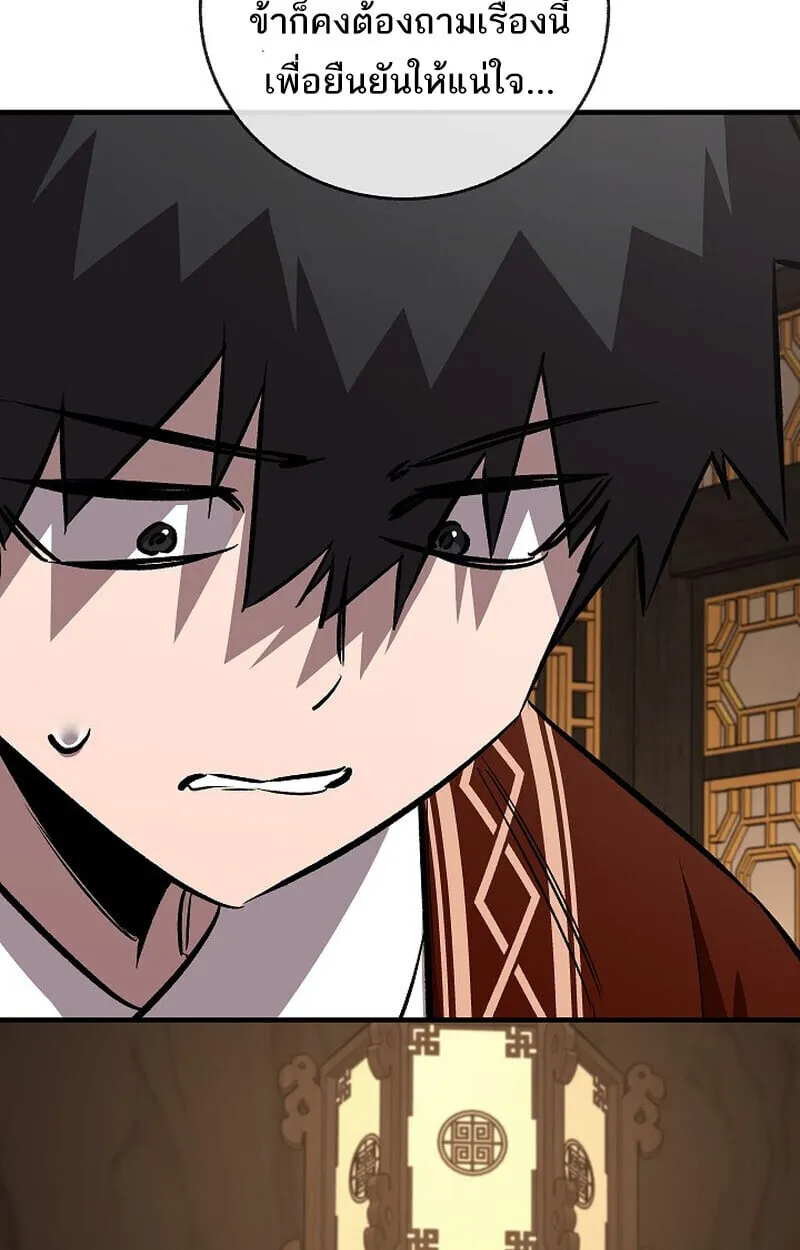 Childhood Friend of the Zenith สหายว_ยเยาว_ของข_าแข_งแกร_งท_ส_ดในใต_หล_า ตอนที่ ตอนที่ 80 รูปที่ 13